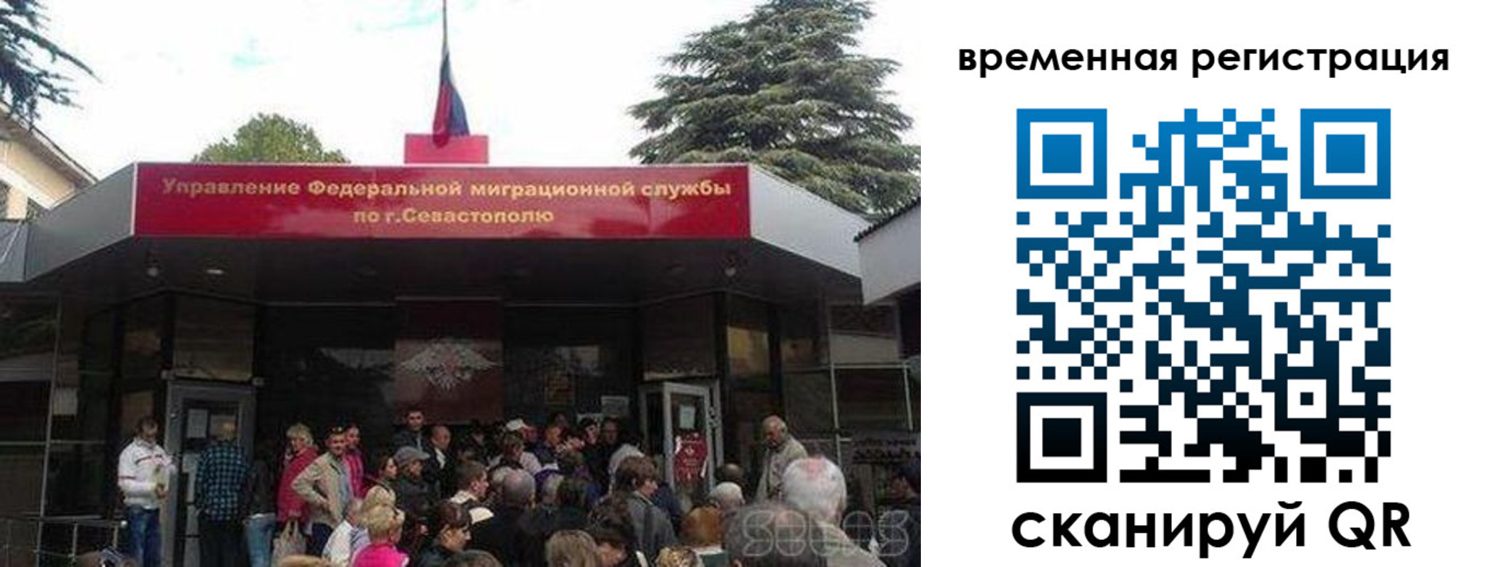временная регистрация в Юже