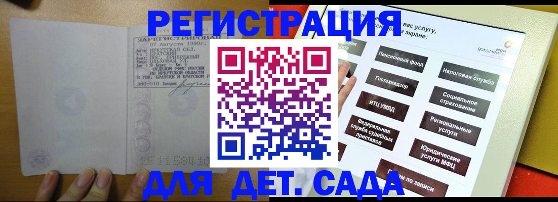 временная регистрация законно в Юже