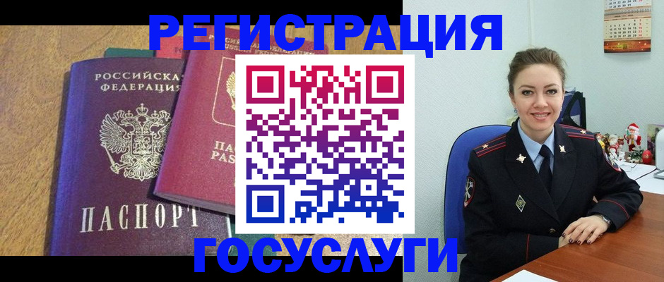 временная регистрация гарантия в Юже