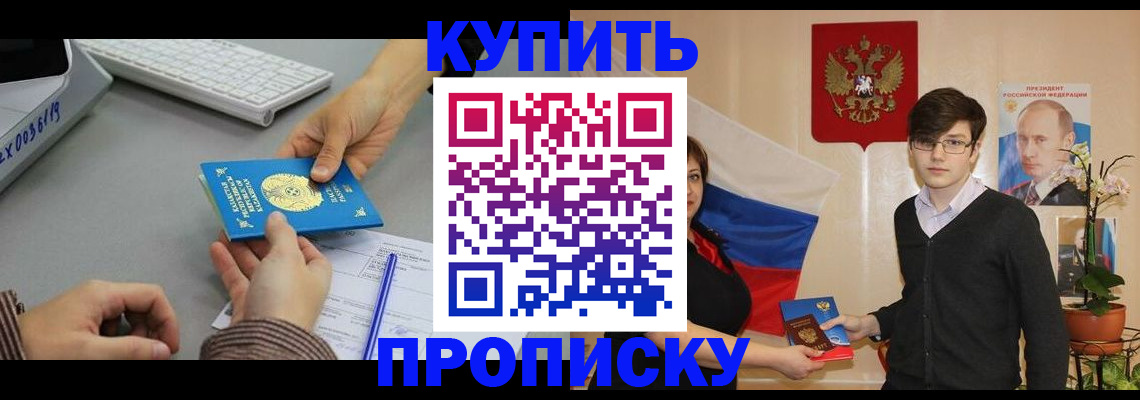 временная регистрация собственник в Юже