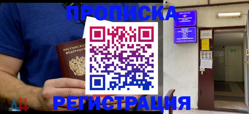 прописка поиск в Юже