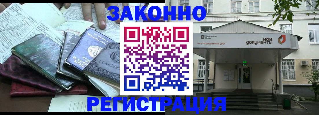 временная прописка в Юже